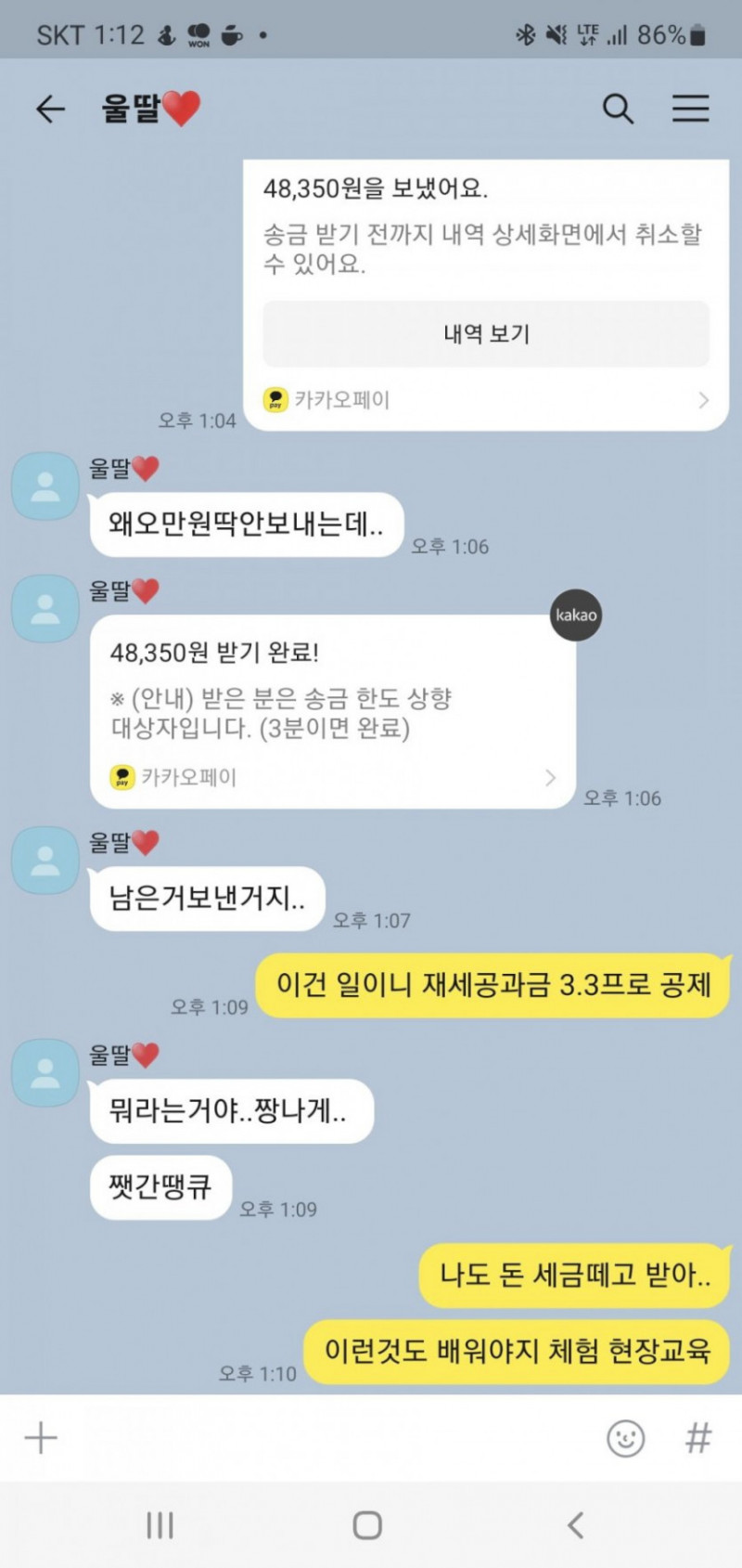 사다리 분석과 실시간패턴통계