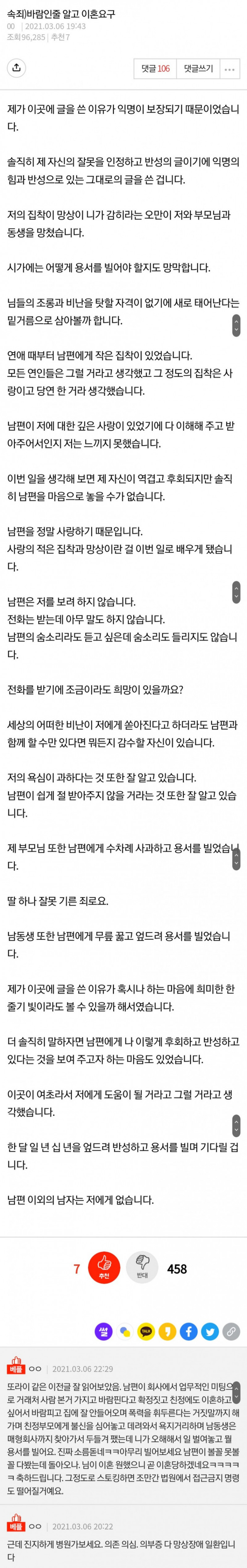 실시간달팽이