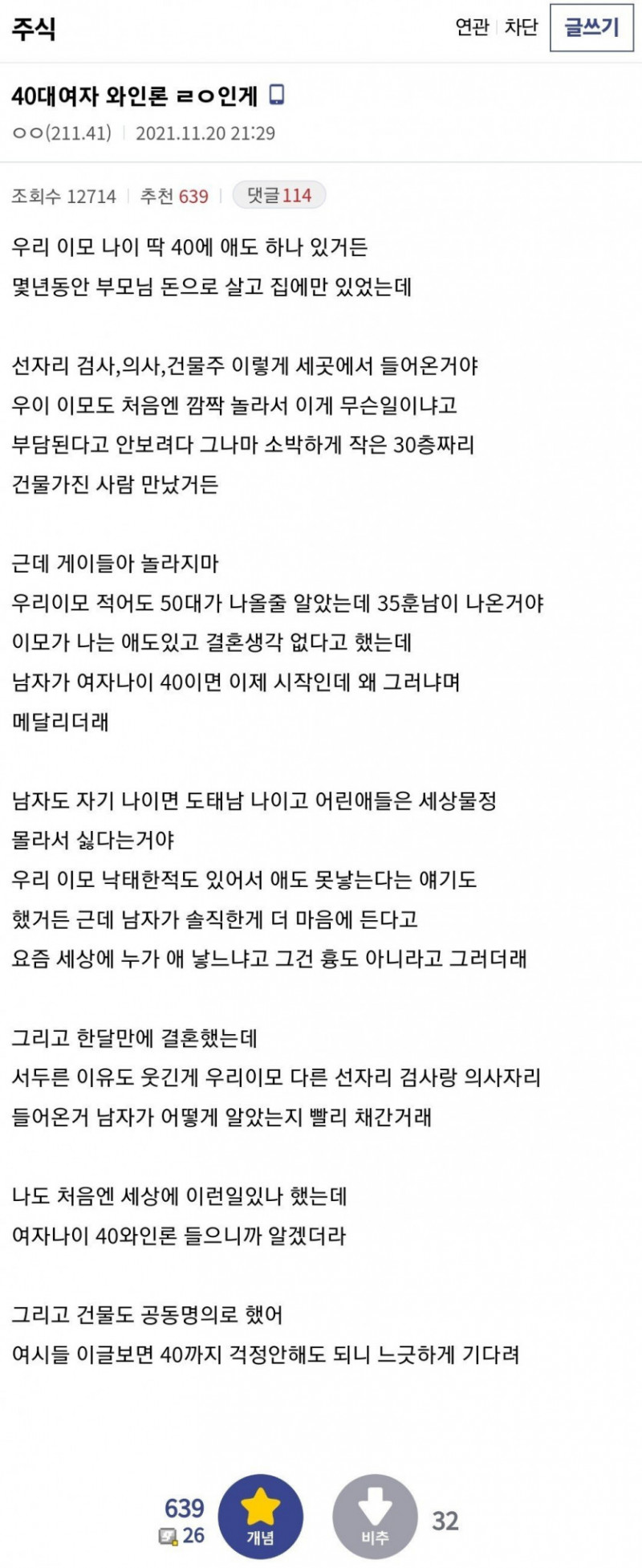 달팽이게임픽분석