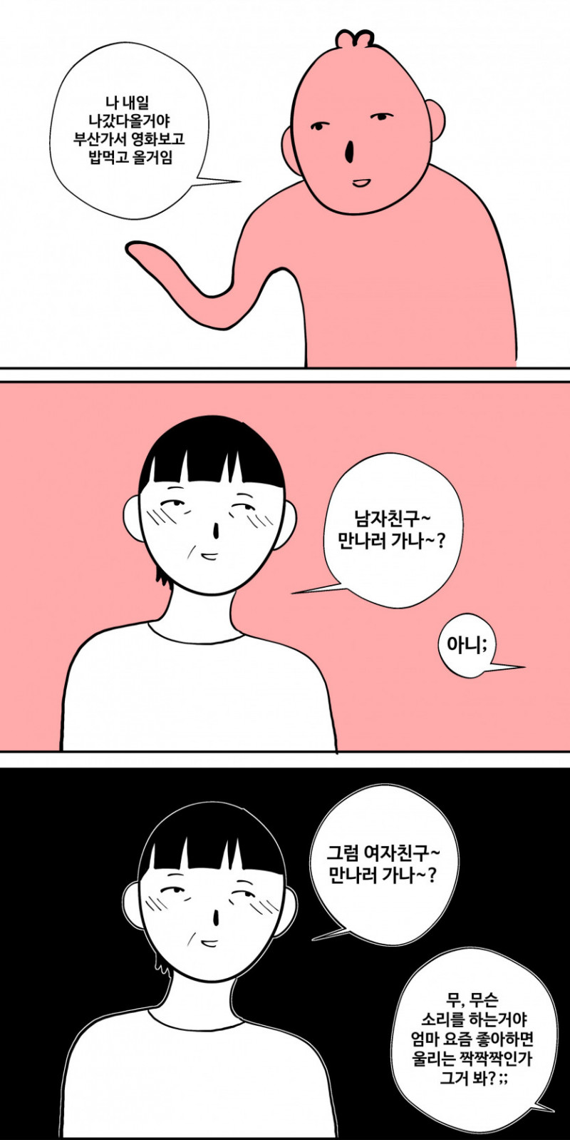 달팽이게임픽