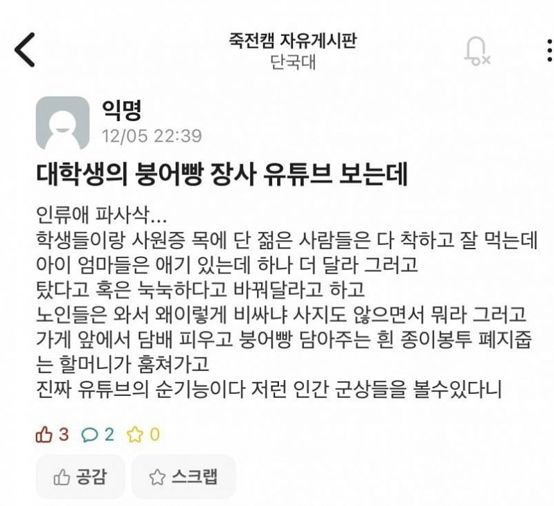 다리다리 분석과 실시간패턴통계