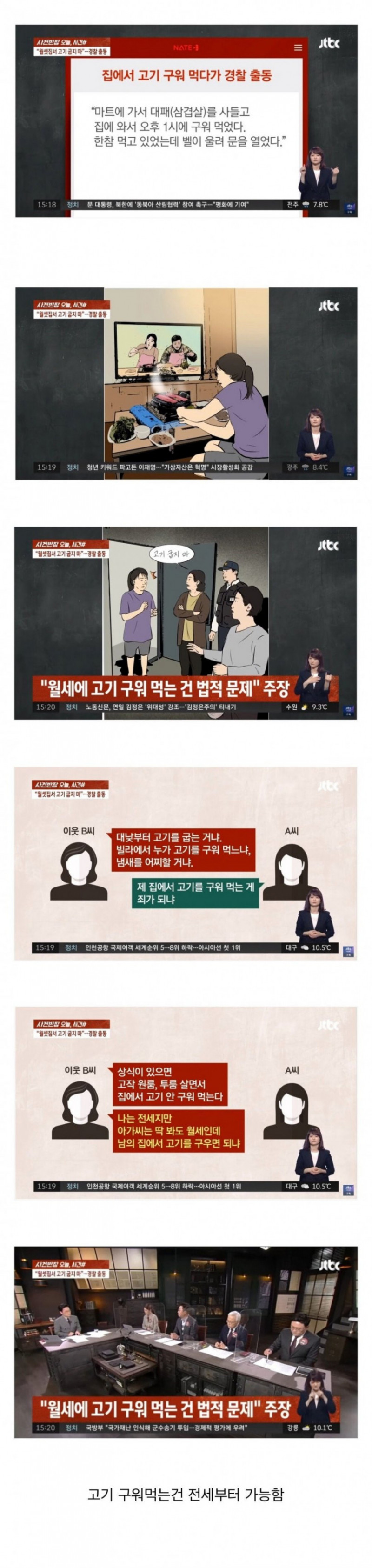 실시간달팽이