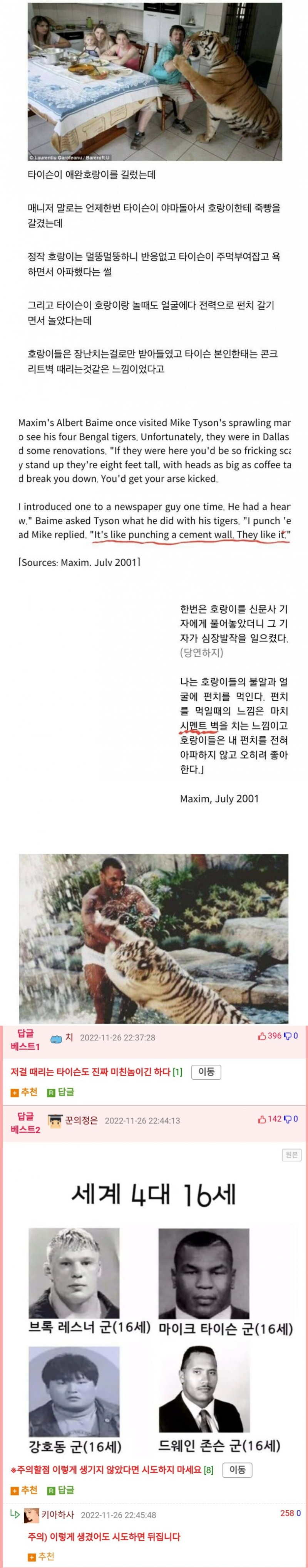 달팽이게임분석기