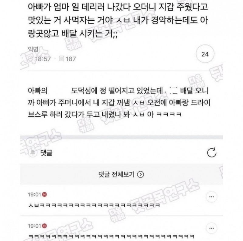 파워볼 분석과 실시간패턴통계