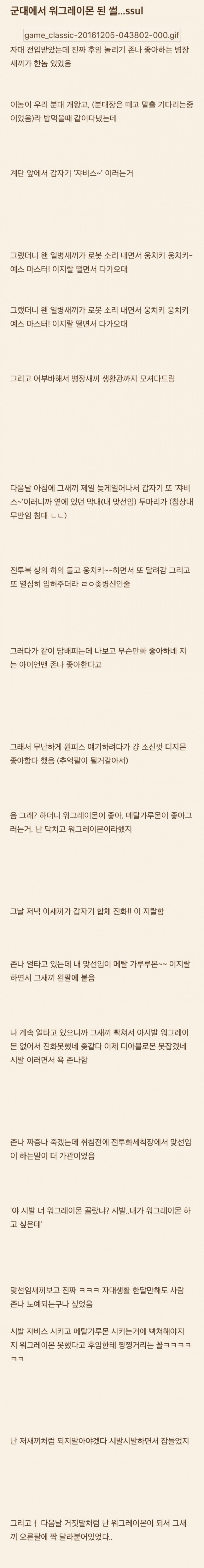 달팽이게임