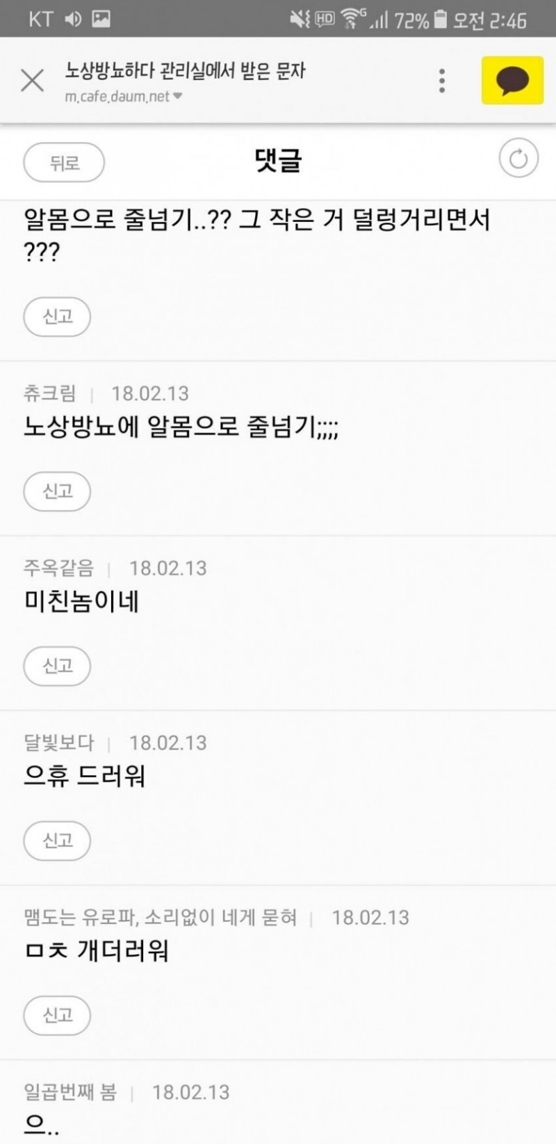 사다리 분석과 실시간패턴통계