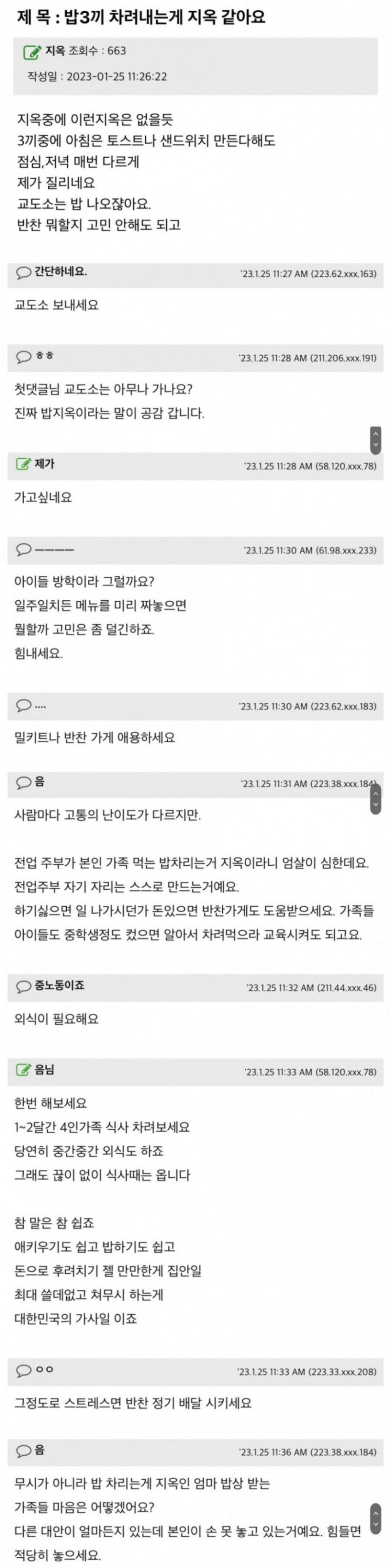 달팽이게임분석