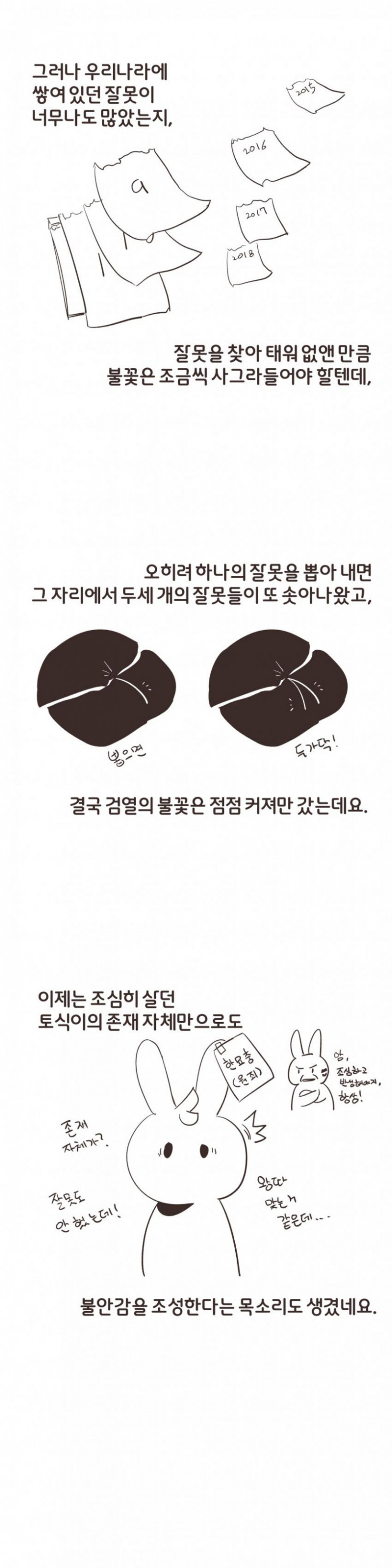 나눔로또