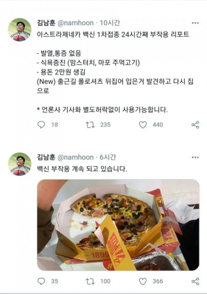 달팽이필승