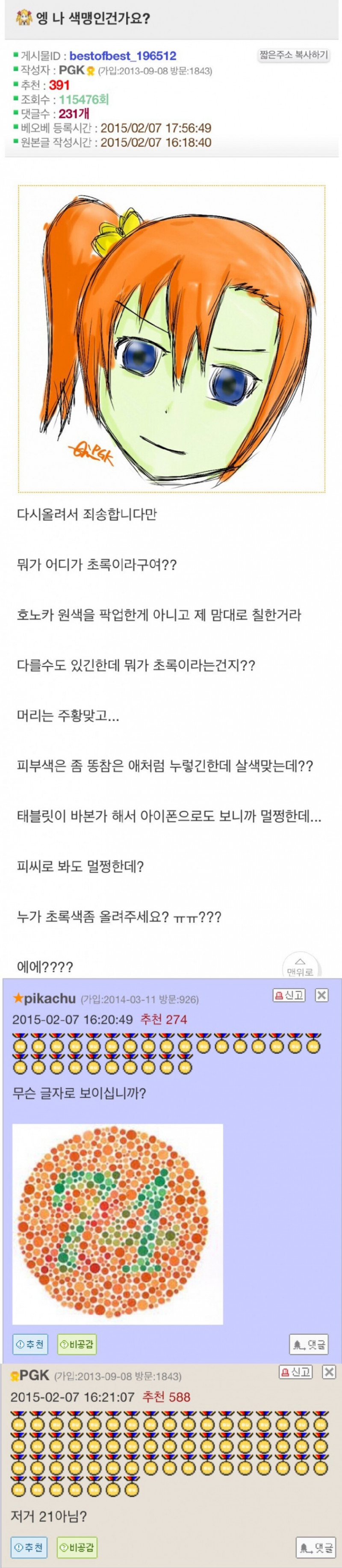 달팽이 분석과 실시간패턴통계