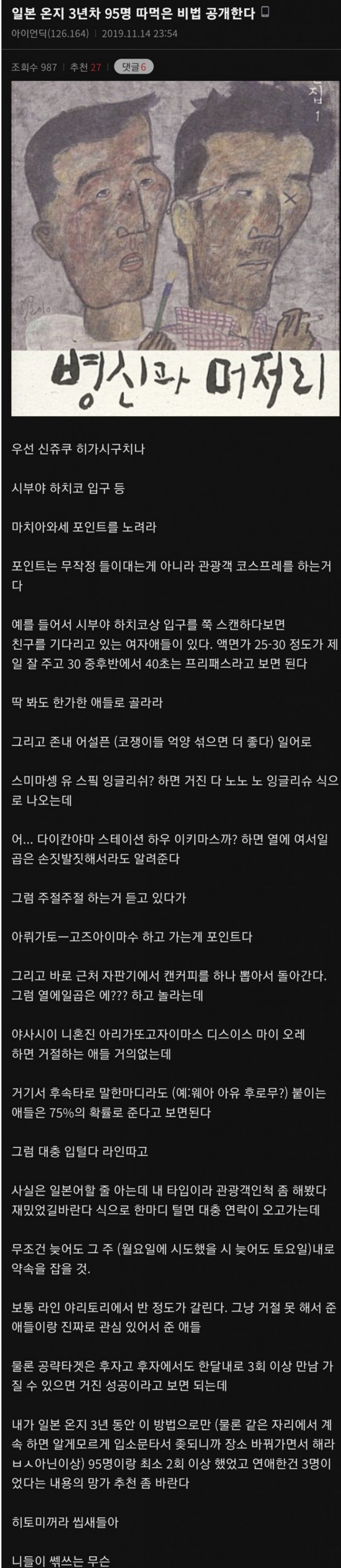 파워볼게임분석기