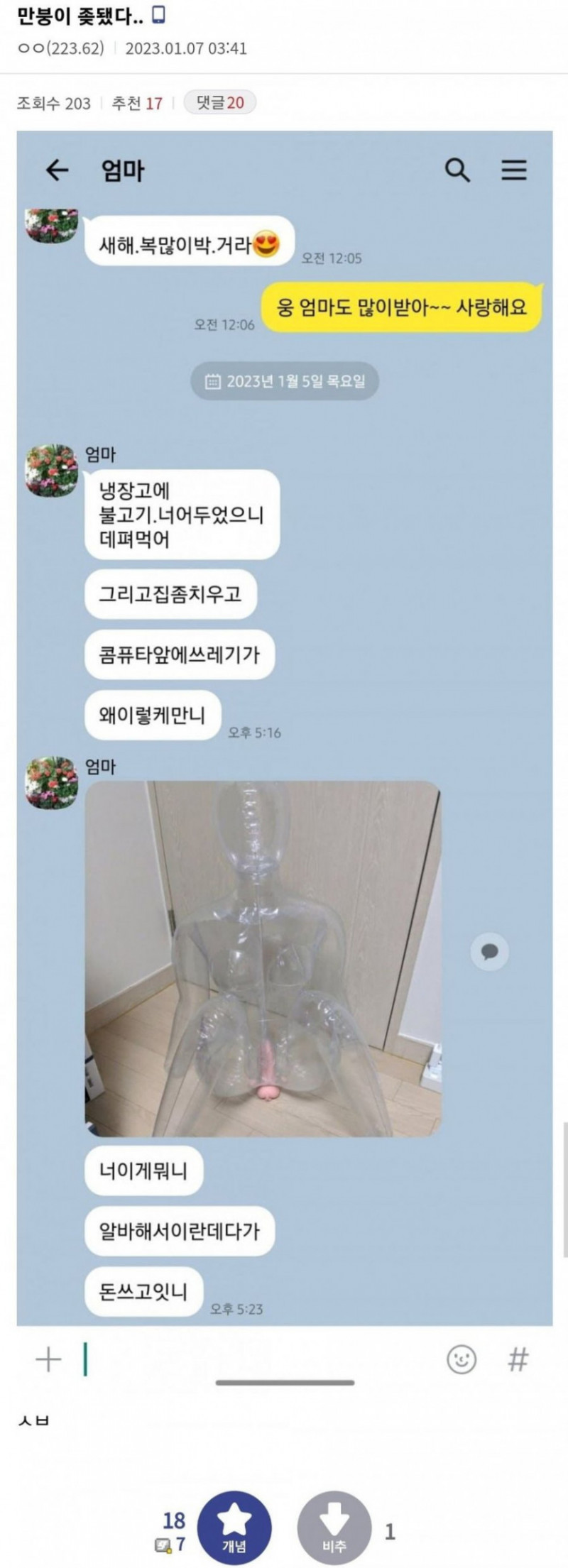 사다리게임