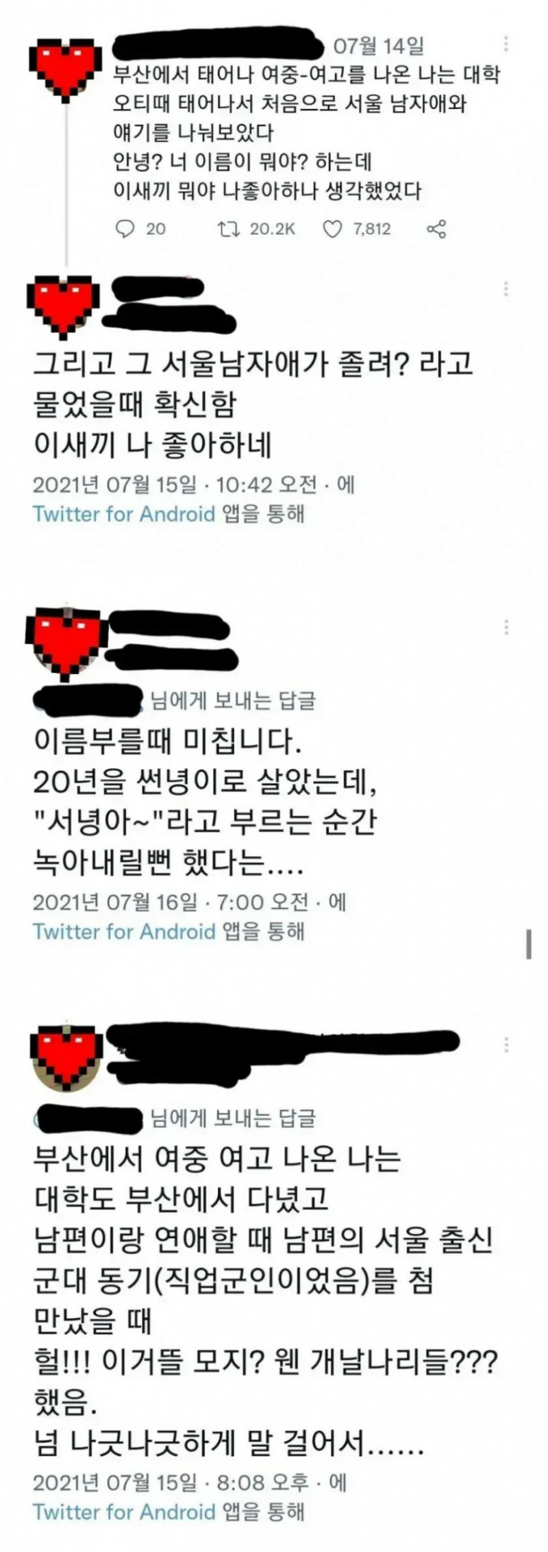 달팽이게임픽분석