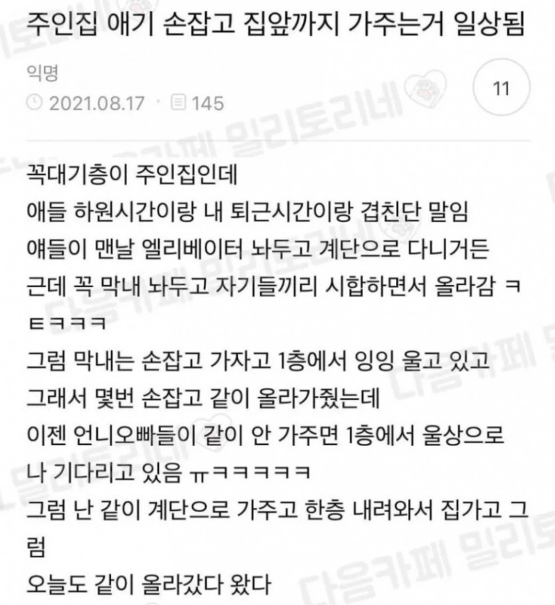 달팽이게임분석