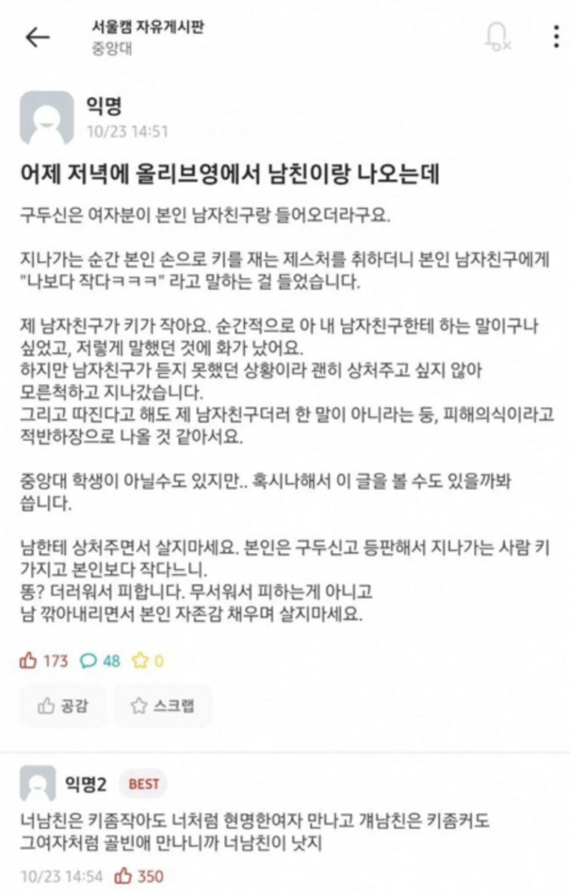 달팽이게임픽분석