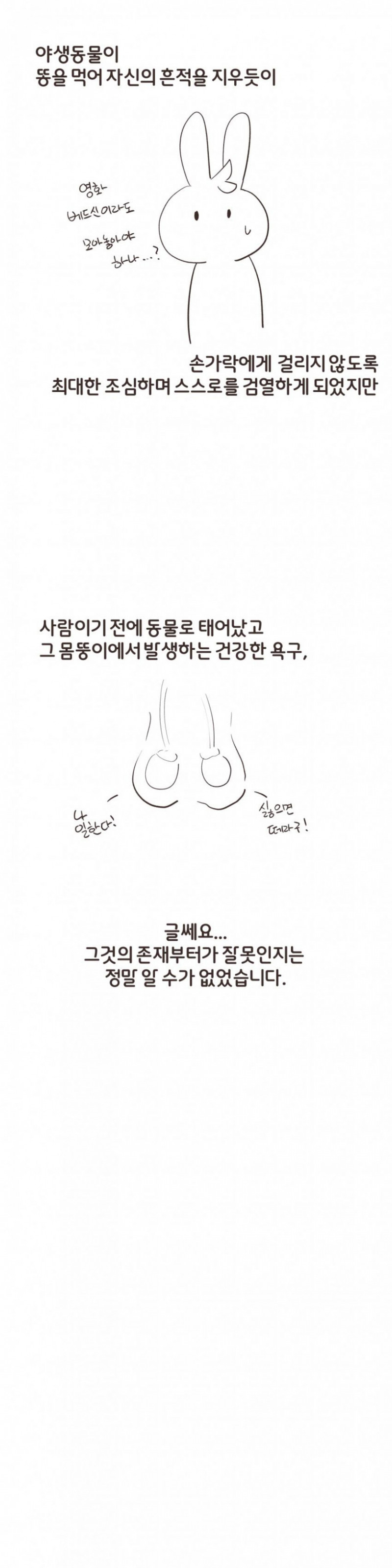 사다리게임분석기