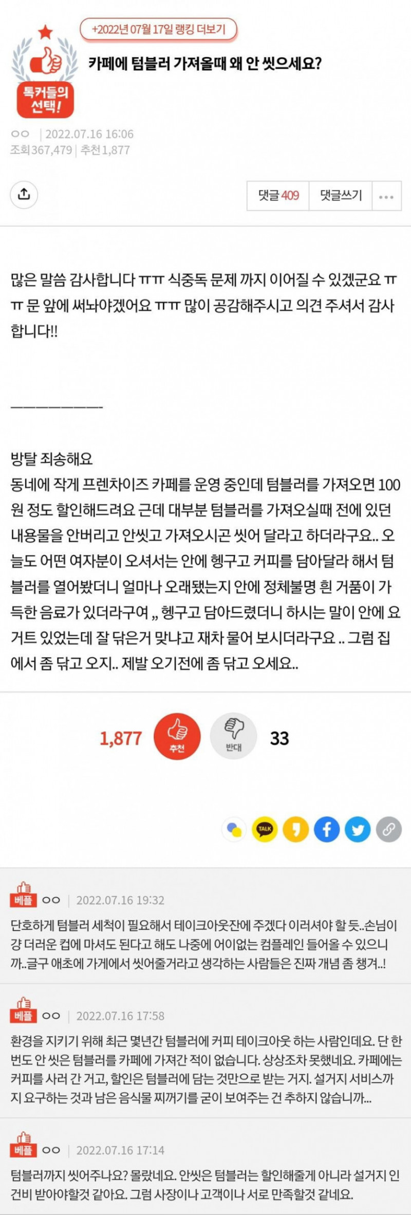 달팽이게임픽분석