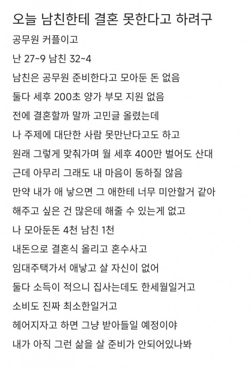 달팽이게임픽분석