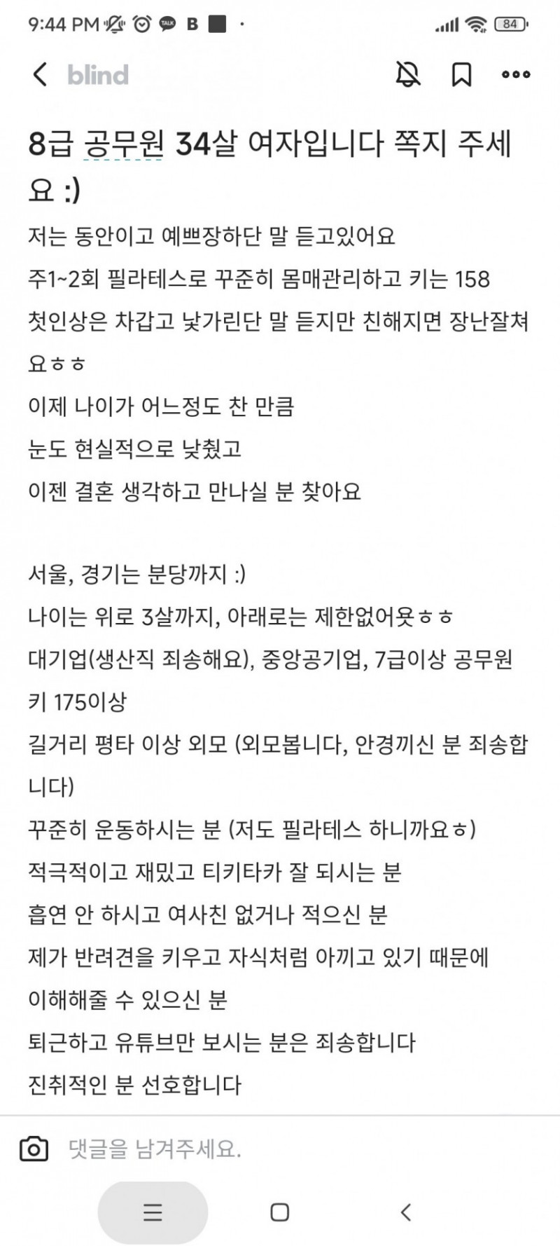 달팽이 분석과 실시간패턴통계