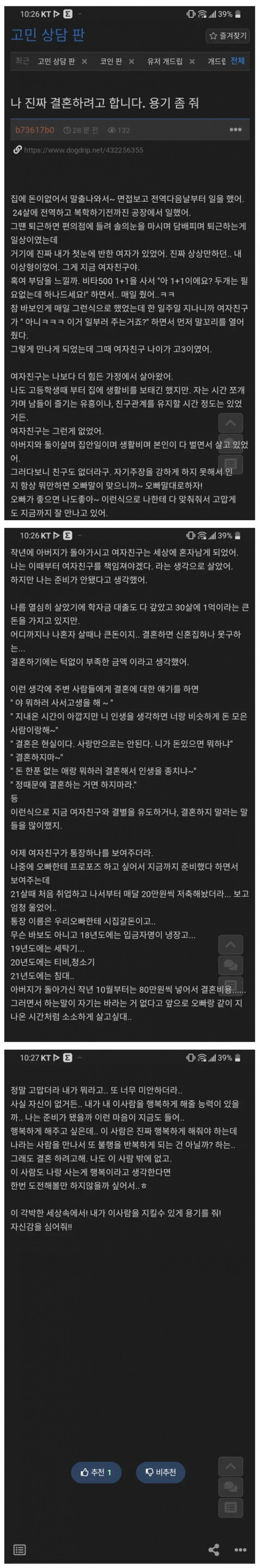 사다리 분석과 실시간패턴통계