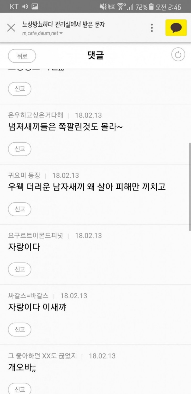 달팽이필승