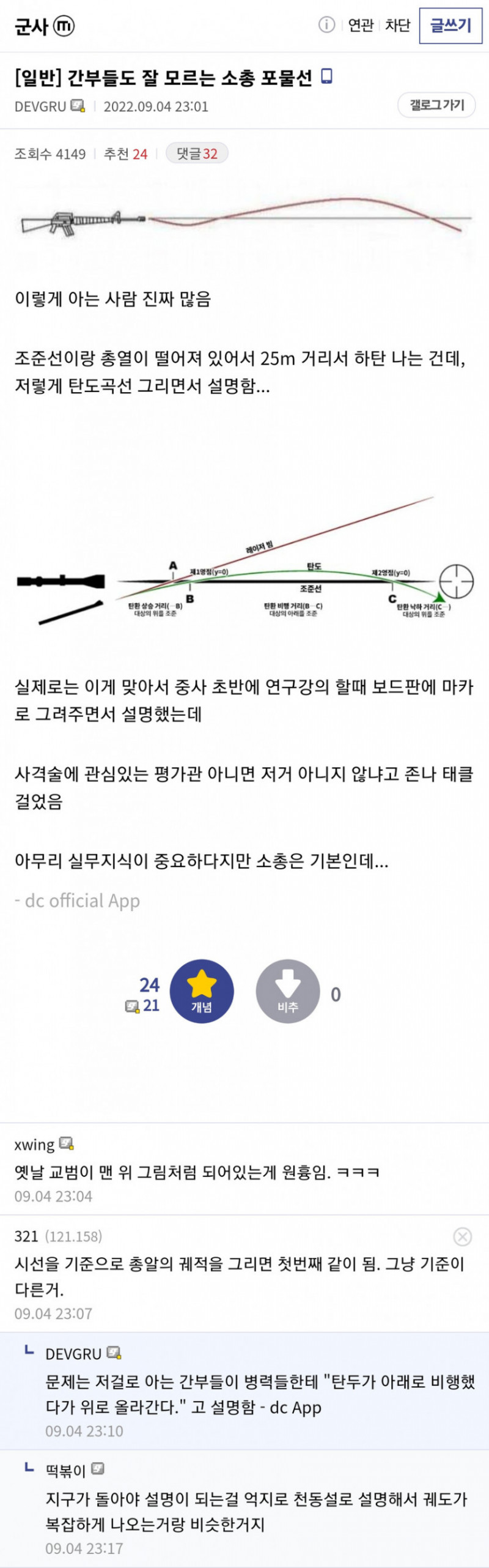 달팽이게임픽분석