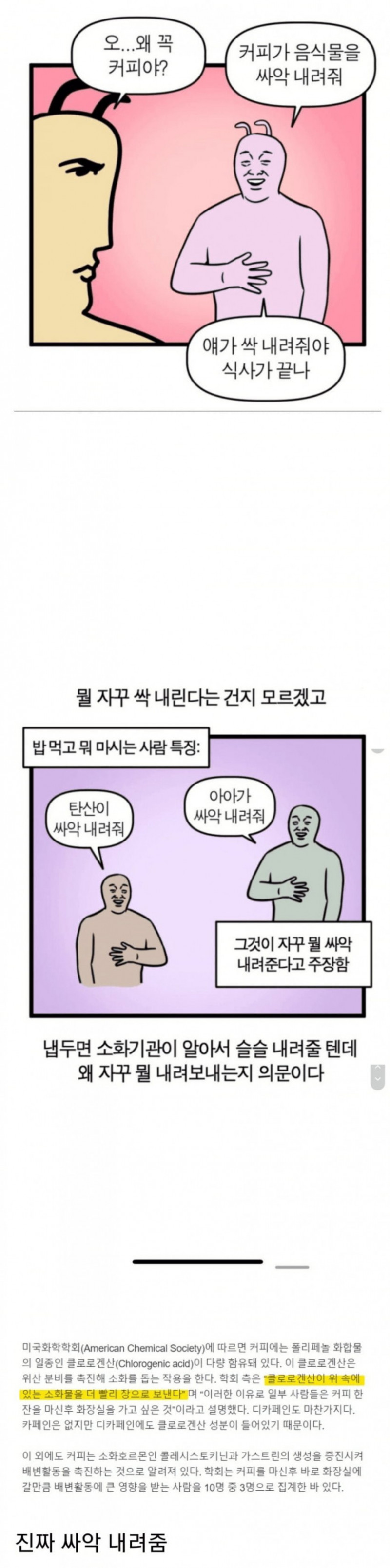 달팽이필승