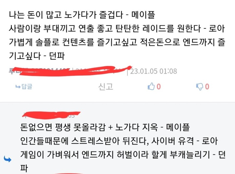 다리다리 분석과 실시간패턴통계