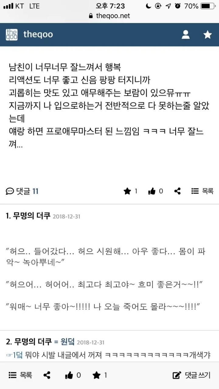 달팽이게임픽분석