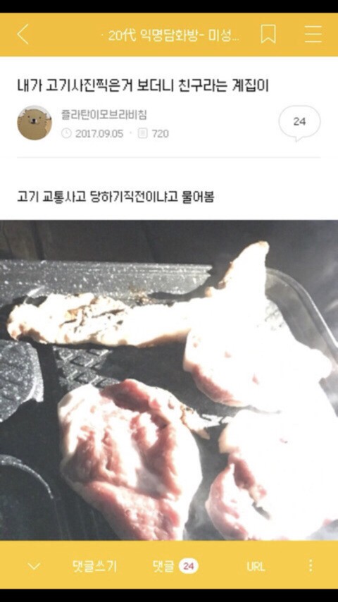 달팽이게임분석기