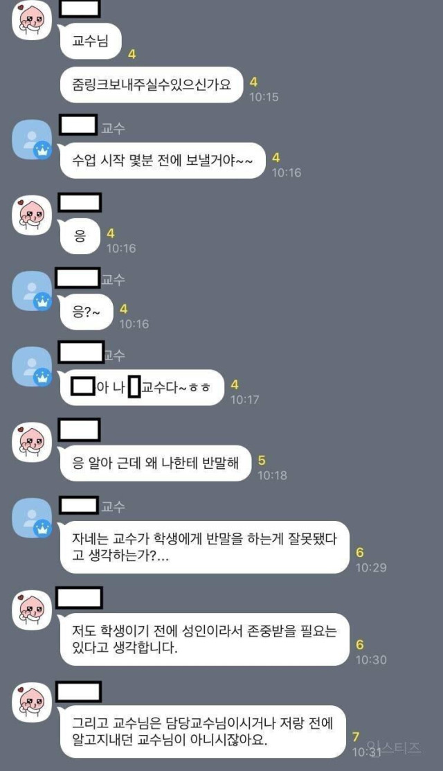 사다리 분석과 실시간패턴통계