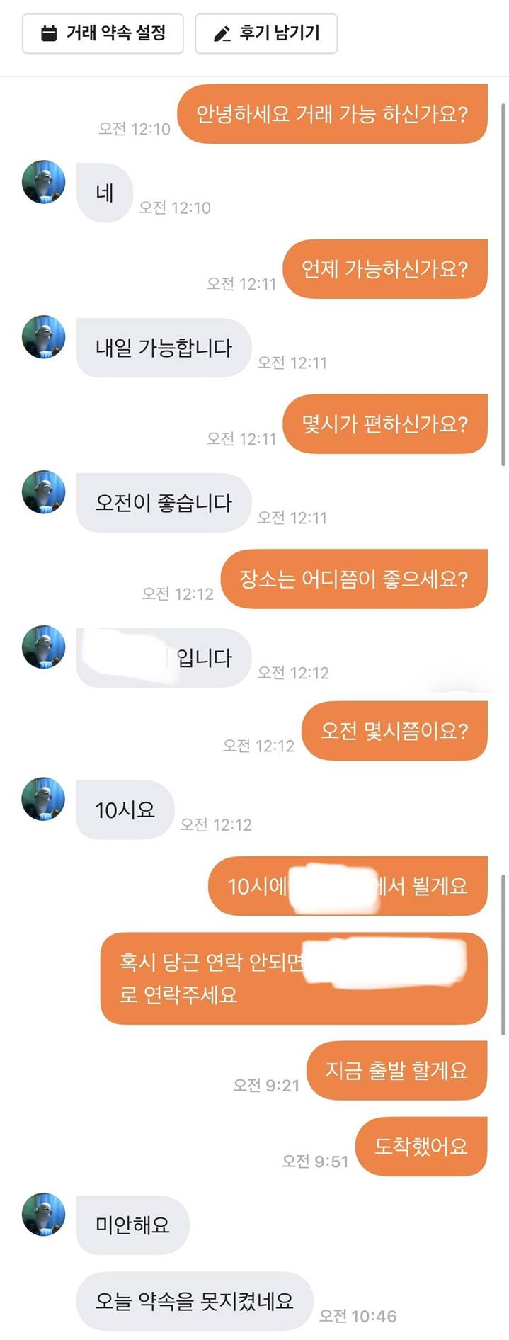 달팽이게임통계