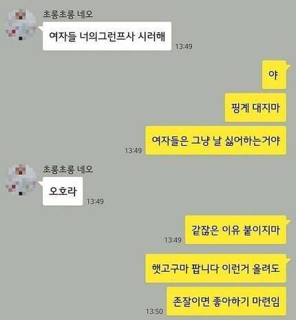 달팽이게임분석기