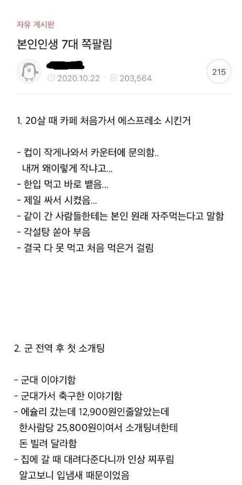 달팽이게임분석기