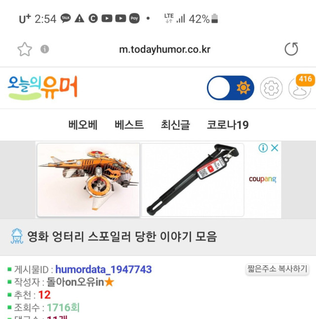 달팽이게임픽