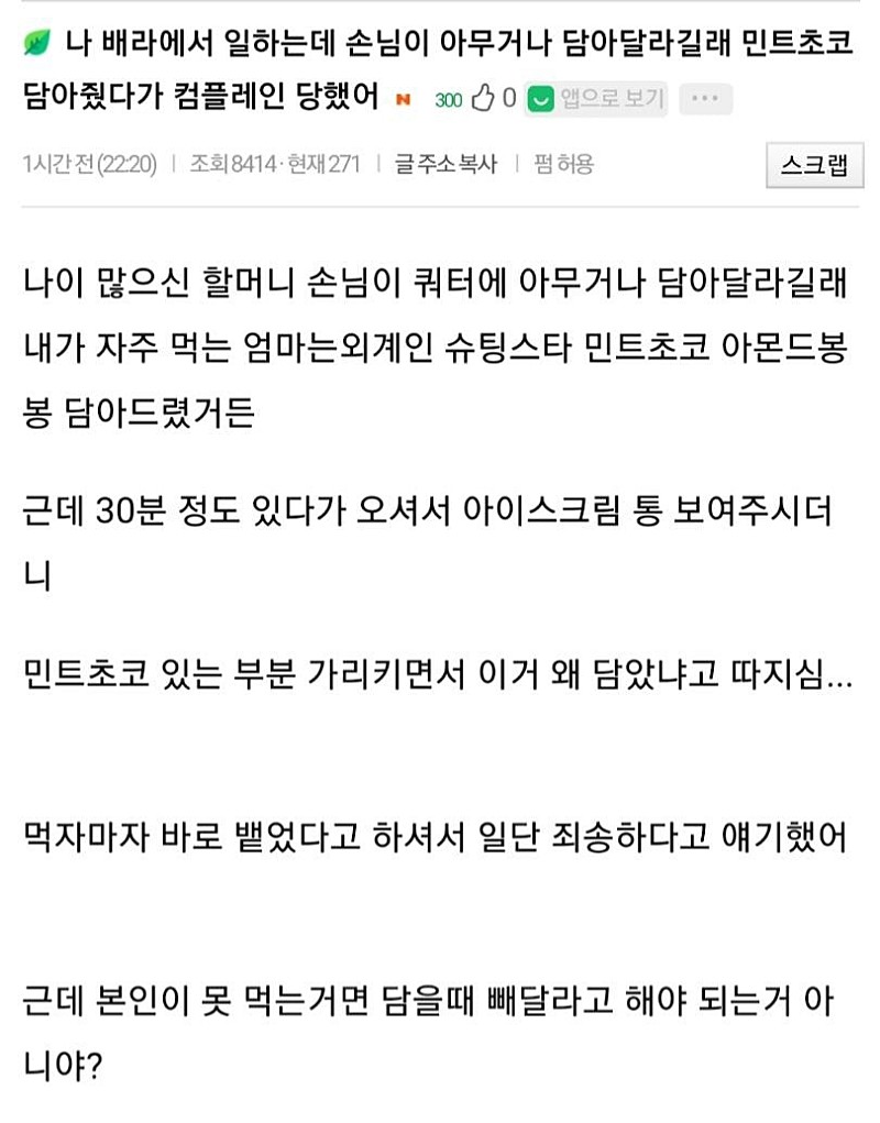 실시간달팽이