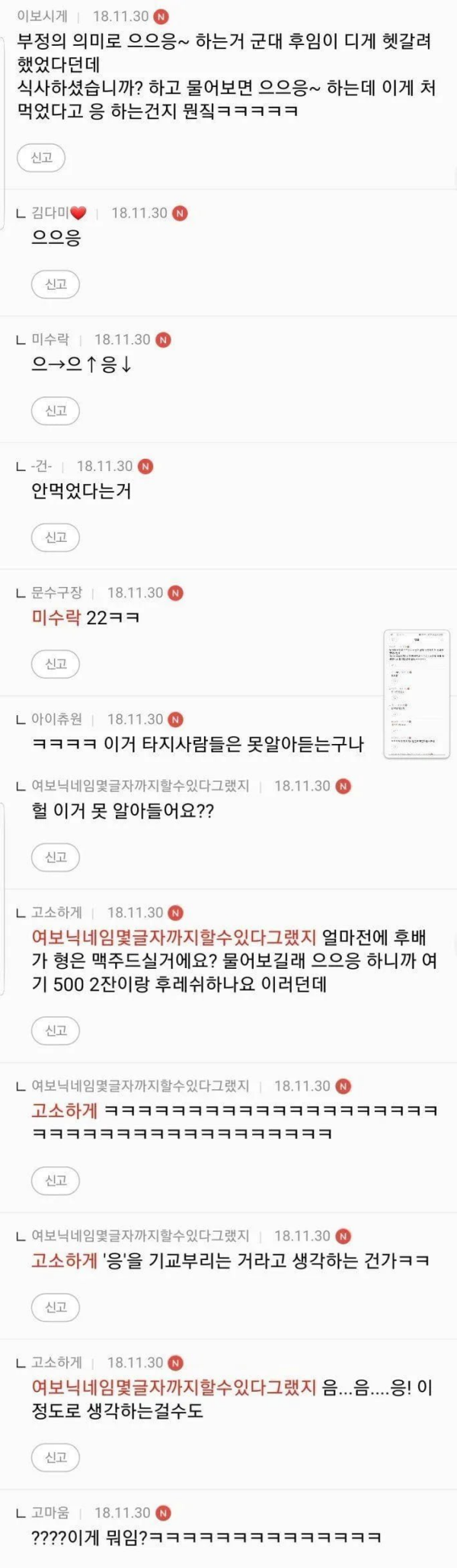 사다리 분석과 실시간패턴통계