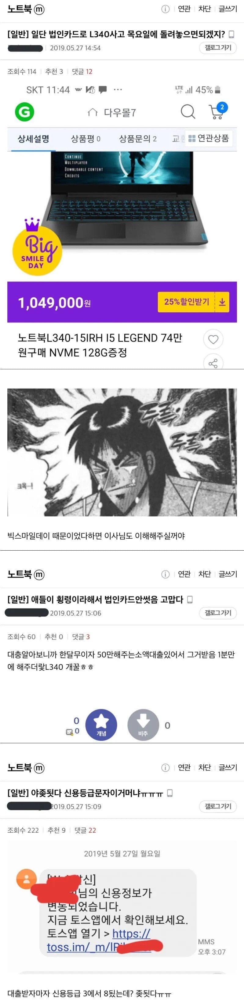 사다리게임통계