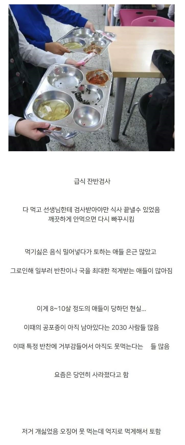 달팽이 분석과 실시간패턴통계