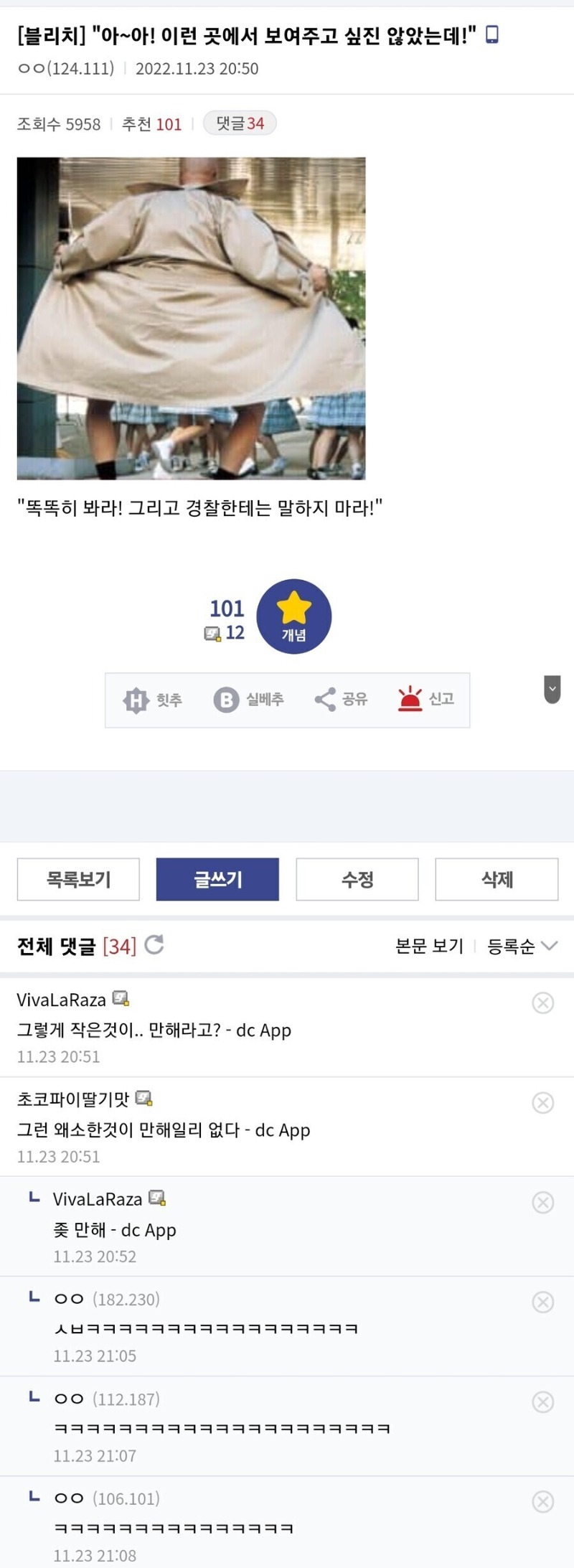 파워볼 분석과 실시간패턴통계