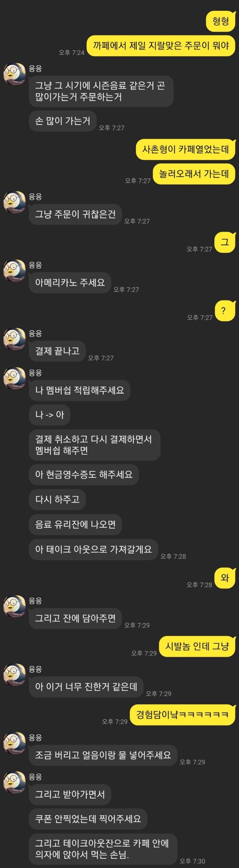 사다리게임통계