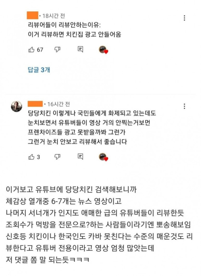 통축