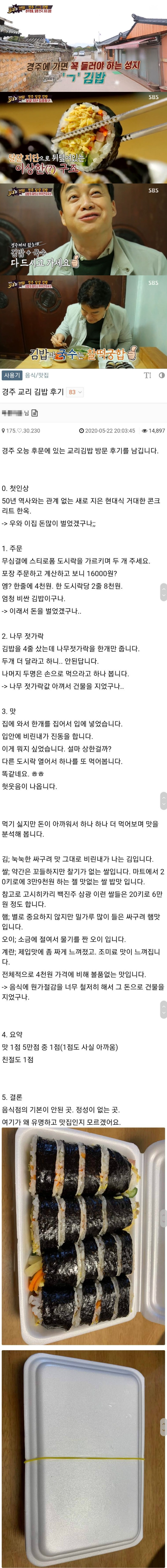 달팽이필승