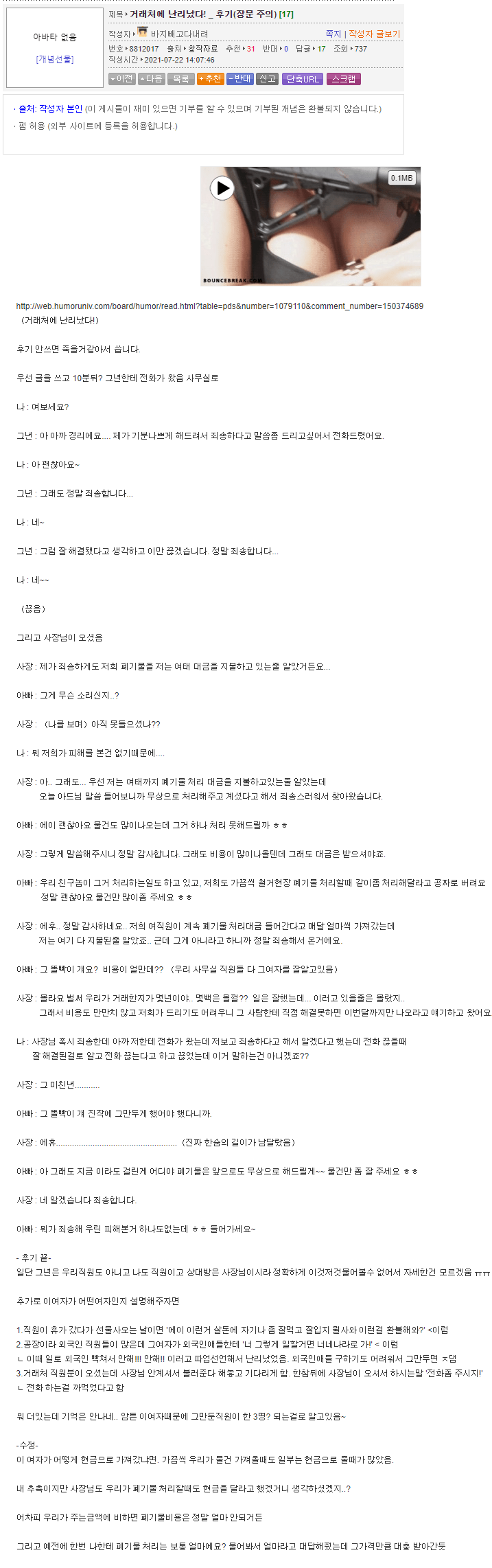 달팽이 분석과 실시간패턴통계