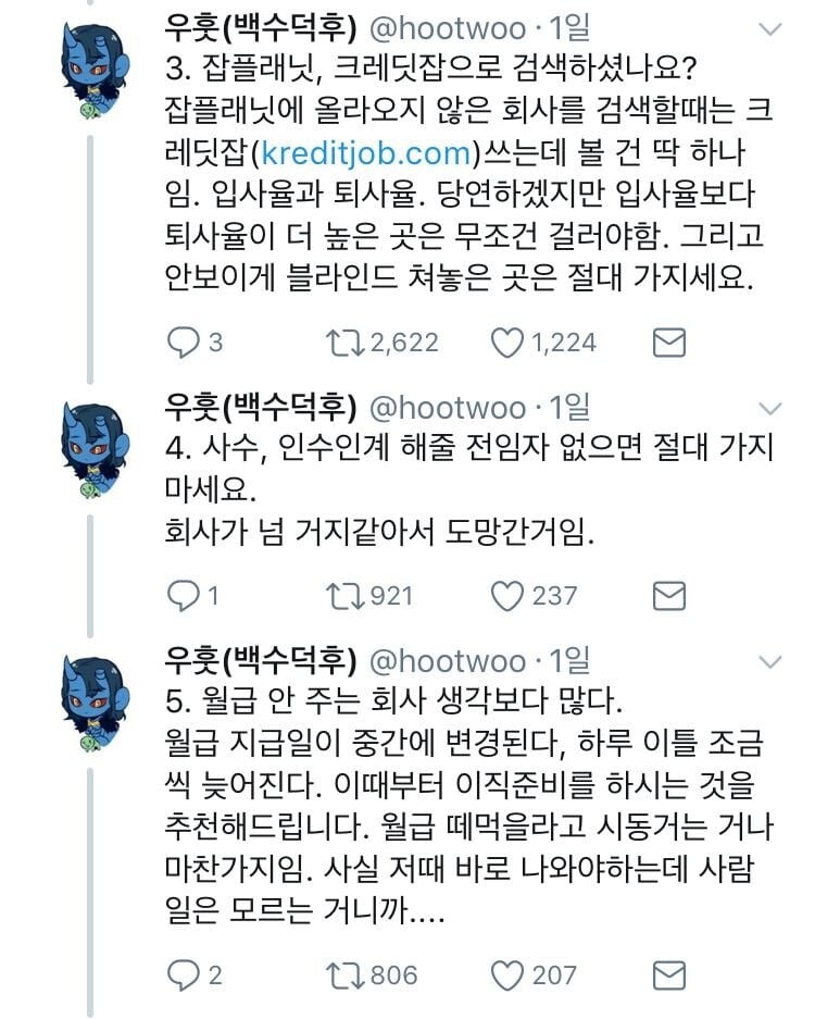 다리다리 분석과 실시간패턴통계