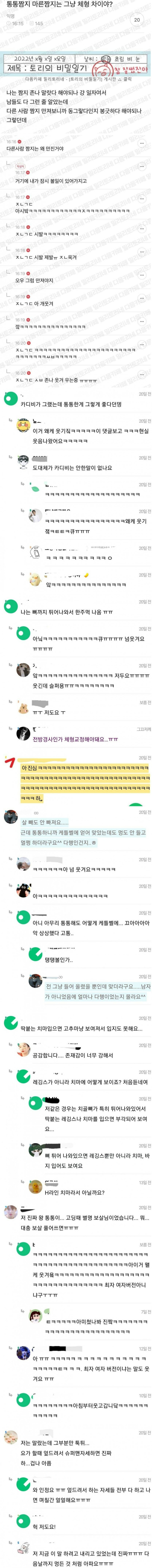 달팽이게임픽분석