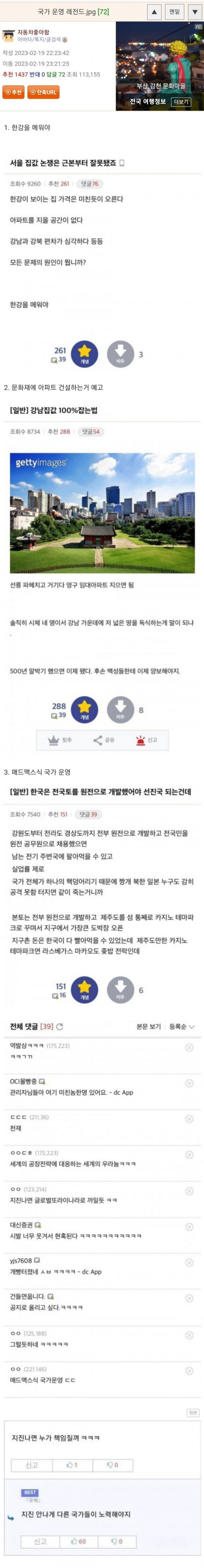 달팽이게임