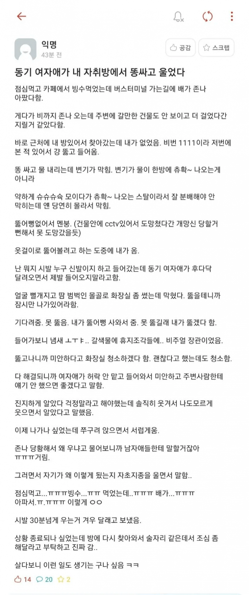 달팽이게임픽분석