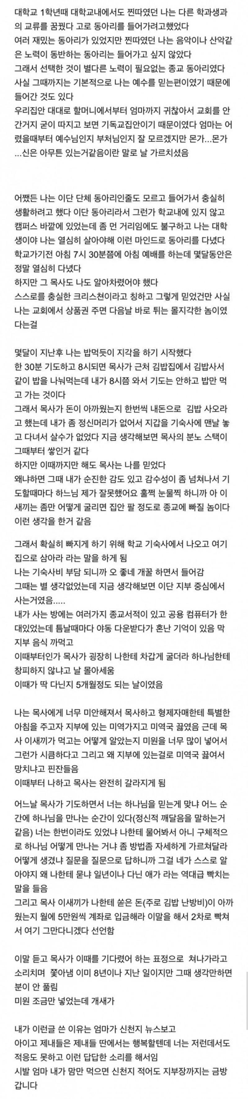 나눔로또 파워볼분석기