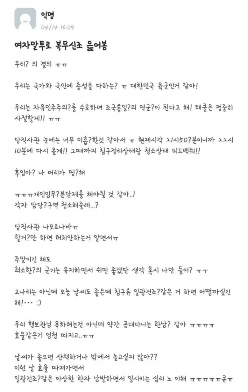 달팽이게임분석기